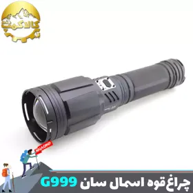 چراغ قوه شکاری اسمال سان مدل ZY-G999