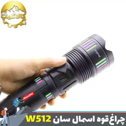 چراغ قوه شکاری اسمال سان مدل ZY-W512