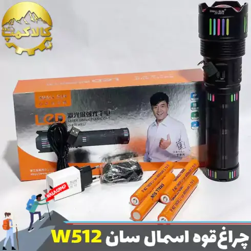 چراغ قوه شکاری اسمال سان مدل ZY-W512