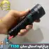 چراغ قوه دستی اسمال سان مدل ZY-T150