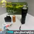 چراغ قوه دستی اسمال سان مدل ZY-T150