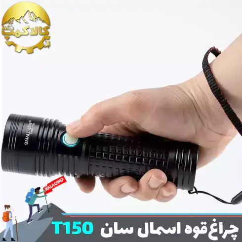 چراغ قوه دستی اسمال سان مدل ZY-T150