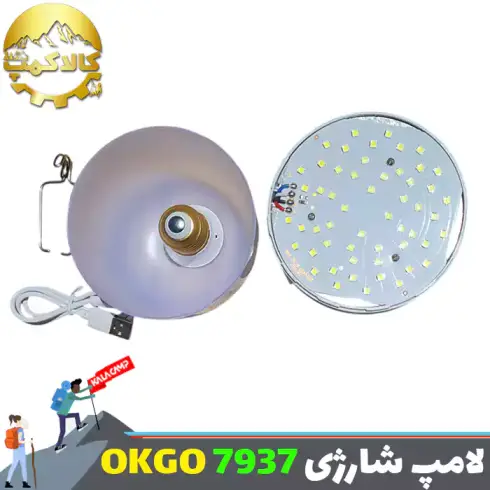 لامپ شارژی 40 وات OKGO مدل FA-7937