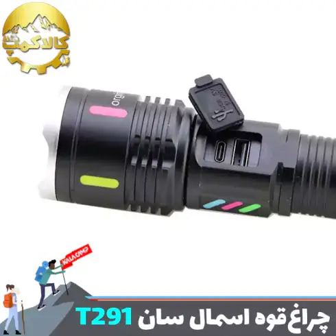چراغ قوه دستی اسمال سان مدل ZY-T291