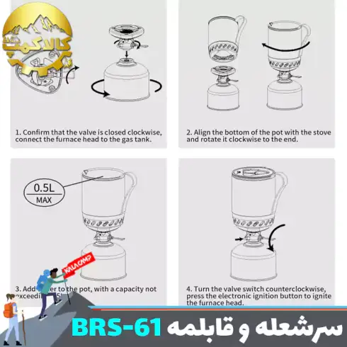 سر شعله و قابلمه یکپارچه BRS مدل BRS-61