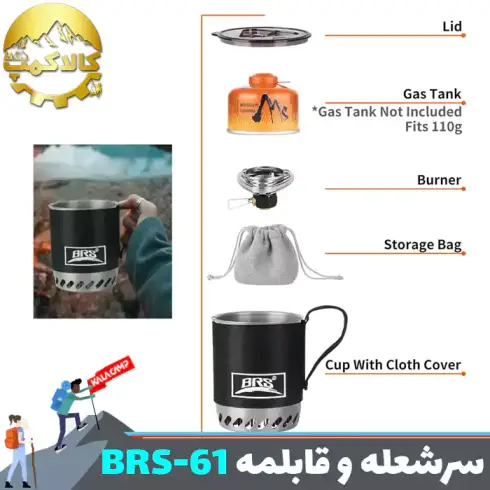 سر شعله و قابلمه یکپارچه BRS مدل BRS-61