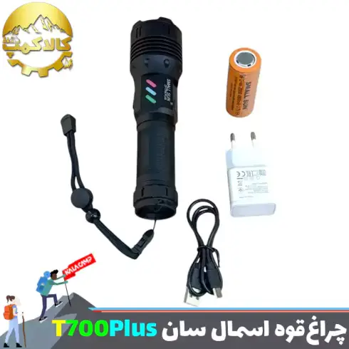 چراغ قوه دستی اسمال سان مدل ZY-T700PLUS