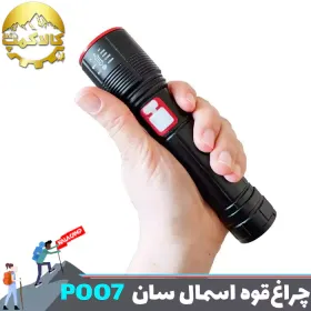 چراغ قوه دستی اسمال سان مدل ZY-P007