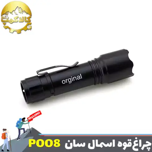 چراغ قوه دستی اسمال سان مدل ZY-P008