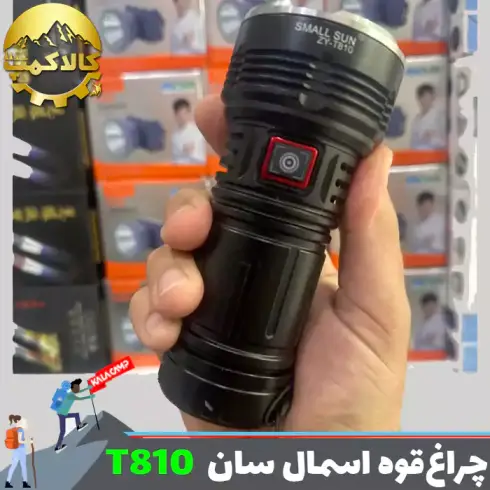 چراغ قوه 5 لامپ اسمال سان مدل ZY-T810