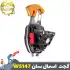 چراغ کار چندکاره اسمال سان مدل W5147