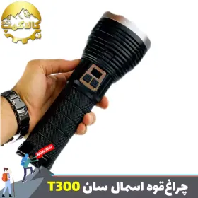 چراغ قوه دستی اسمال سان مدل ZY-T300