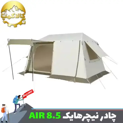 چادر بادی نیچرهایک 5 نفره VILLAGE 8.5 AIR مدل CNK2300ZP019