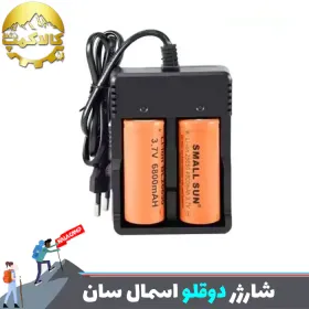 شارژر دو قلو باطری لیتیومی اسمال سان مدل 097-31