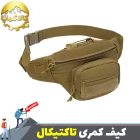 کیف کمری 4 لیتری تاکتیکال اورجینال
