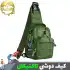 کیف دوشی { بادی بگ } 13 لیتر تاکتیکال با قابلیت ضد آب