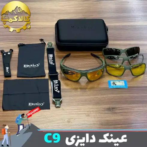 عینک کوهنوردی دایزی مدل Daisy C9