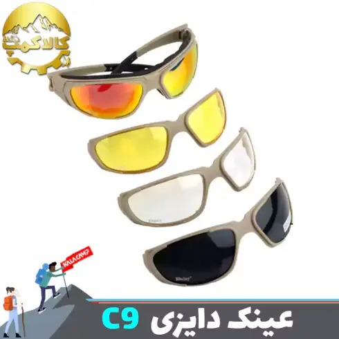 عینک کوهنوردی دایزی مدل Daisy C9