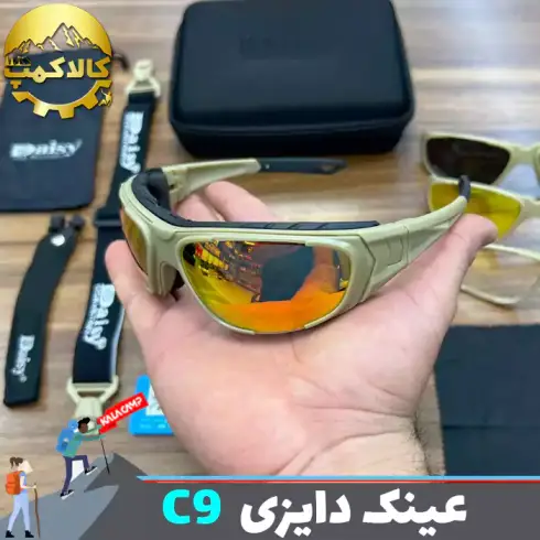 عینک کوهنوردی دایزی مدل Daisy C9
