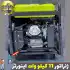 موتور برق بنزینی 11 کیلو وات جن پاور مدل GBG110IE