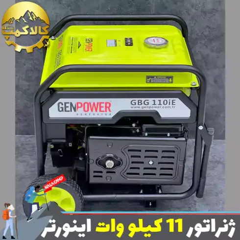 موتور برق بنزینی 11 کیلو وات جن پاور مدل GBG110IE