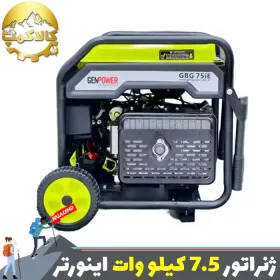 موتور برق بنزینی 7.5 کیلو وات جن پاور مدل GBG75IE