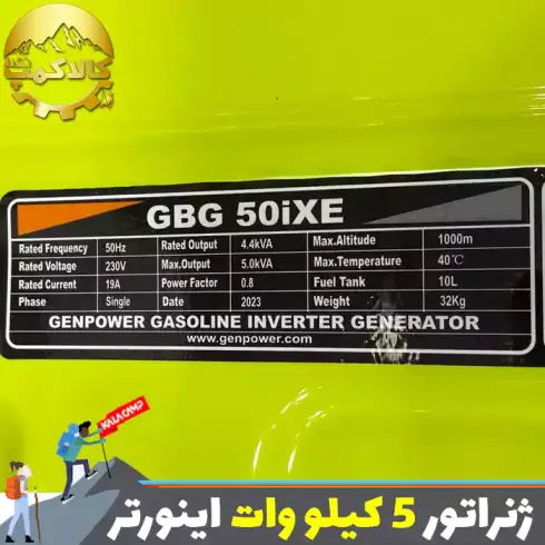 موتور برق بنزینی 5 کیلو وات جن پاور مدل GBG50IXE
