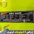 موتور برق بنزینی 5 کیلو وات جن پاور مدل GBG50IXE