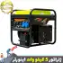 موتور برق بنزینی 5 کیلو وات جن پاور مدل GBG50IXE
