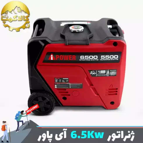 موتور برق بنزینی 6.5 کیلو وات سایلنت آی پاور مدل SM6500DI