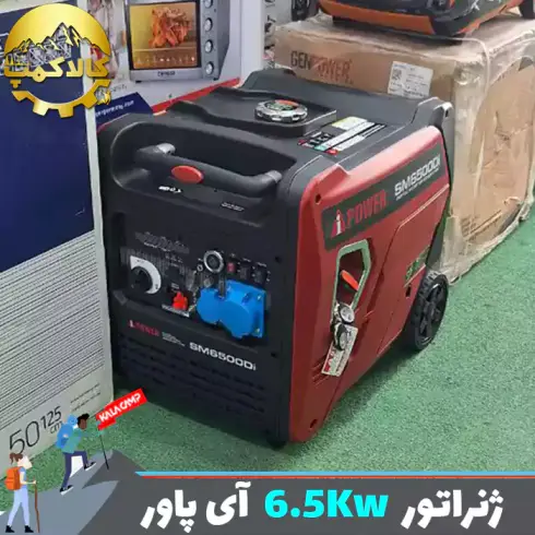 موتور برق بنزینی 6.5 کیلو وات سایلنت آی پاور مدل SM6500DI