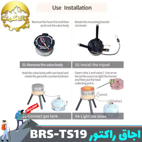 اجاق راکتور بی آر اس مدل BRS-TS19 با دیگ جمع آوری حرارت