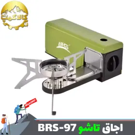 اجاق تاشو بی آر اس مدل BRS-97