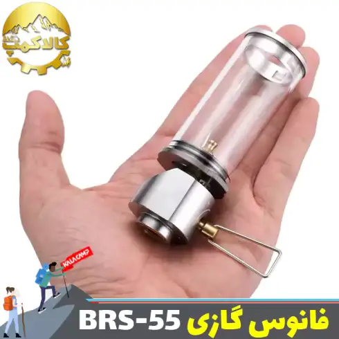 چراغ فانوس گازی بی آر اس مدل BRS-55