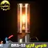 چراغ فانوس گازی بی آر اس مدل BRS-55