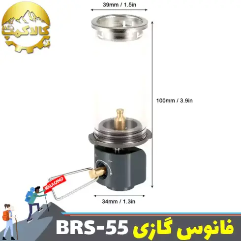 چراغ فانوس گازی بی آر اس مدل BRS-55