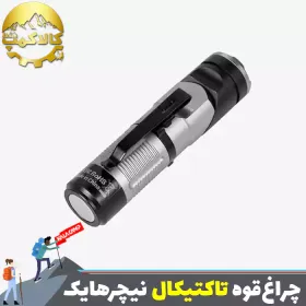 چراغ قوه تاکتیکال نیچرهایک مدل CNK2450ZM013