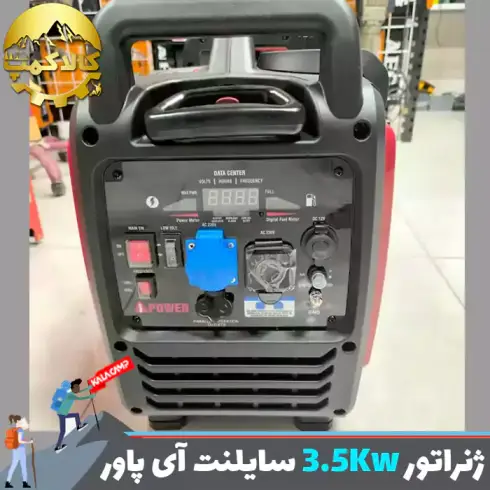 موتور برق بنزینی 3.5 کیلو وات سوپر سایلنت آی پاور مدل SM3500DI