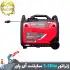 موتور برق بنزینی 3.5 کیلو وات سوپر سایلنت آی پاور مدل SM3500DI
