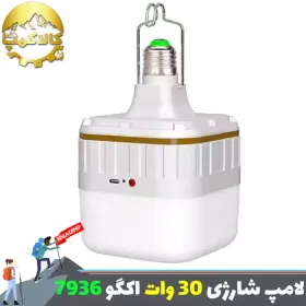 لامپ شارژی 30 وات OKGO مدل FA-7936
