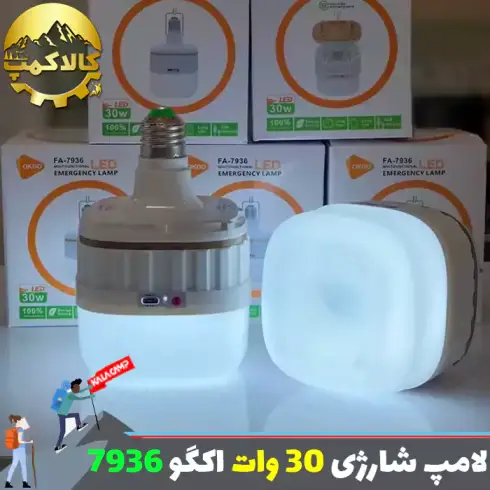 لامپ شارژی 30 وات OKGO مدل FA-7936