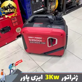 موتور برق بنزینی 3 کیلو وات سایلنت ایزی پاور مدل S3500I