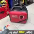 موتور برق بنزینی 3 کیلو وات سایلنت ایزی پاور مدل S3500I