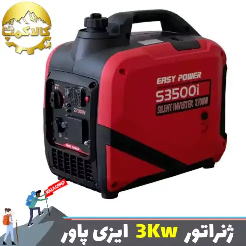 موتور برق بنزینی 3 کیلو وات سایلنت ایزی پاور مدل S3500I