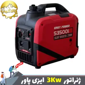 موتور برق بنزینی 3 کیلو وات سایلنت ایزی پاور مدل S3500I