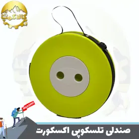 صندلی تلسکوپی اکسکورت