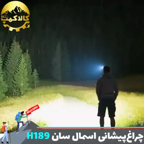 چراغ پیشانی اسمال سان مدل ZY-H189