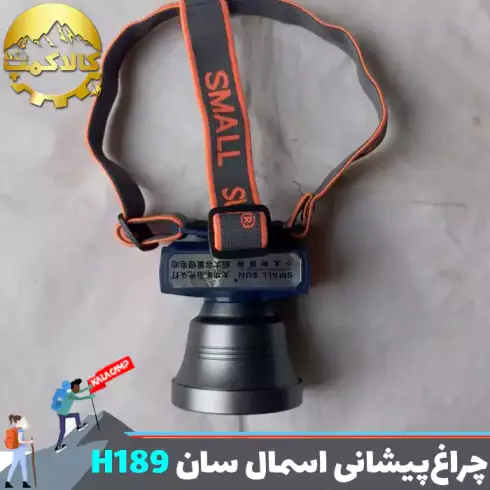 چراغ پیشانی اسمال سان مدل ZY-H189