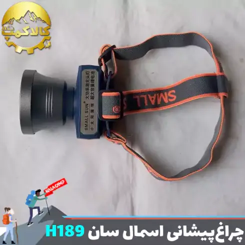 چراغ پیشانی اسمال سان مدل ZY-H189
