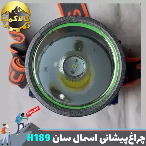 چراغ پیشانی اسمال سان مدل ZY-H189